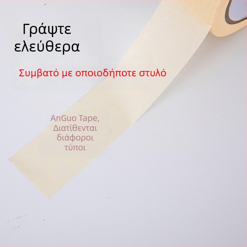 Ταινία κάλυψης από χαρτί, διαχωρισμός χρωμάτων, εύκολα κόβεται και γράφεται, για τέχνη και βαφή