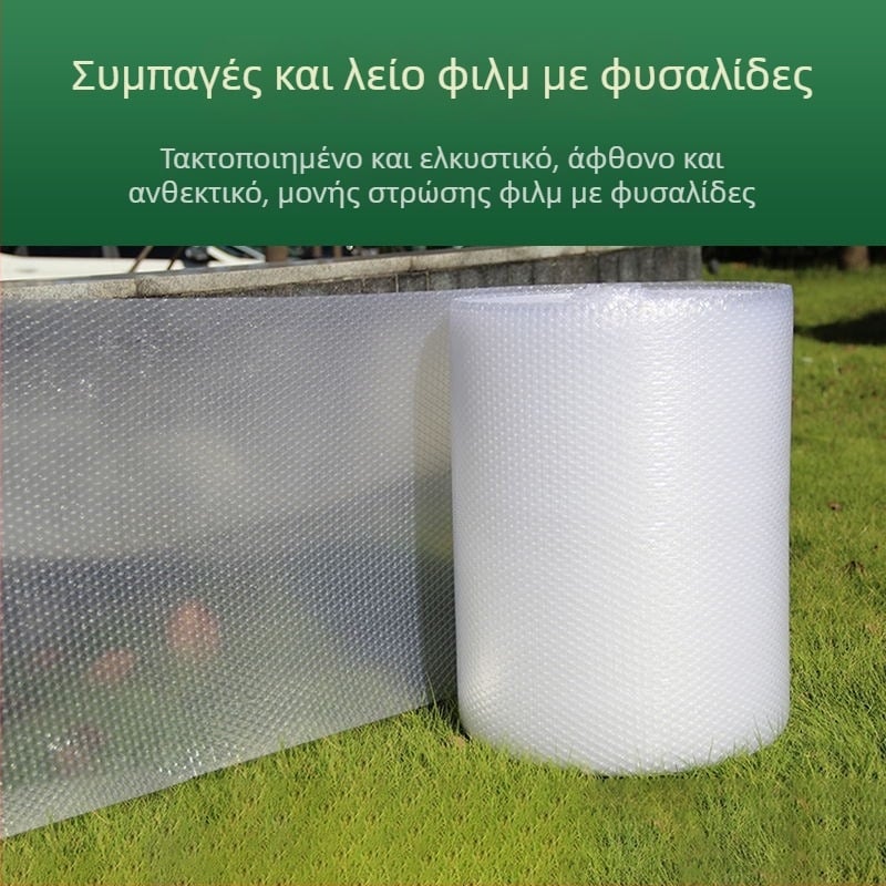 Ρολό φιλμ φυσαλίδων, νέο υλικό, συσκευασία και μεταφορά, πλάτος 20 cm, μήκος 45 m, πάχος 4 mm, μεσαίου μεγέθους φούσκες, διάμετρος φούσκας 1 cm, διαφανές.