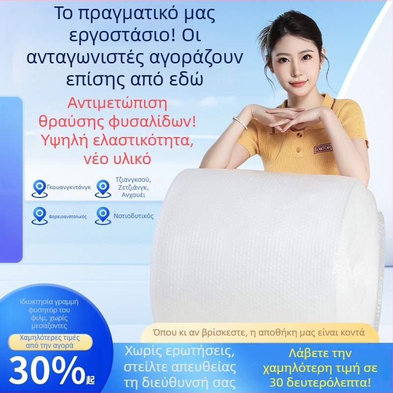 Φύλλα φυσαλίδων για συσκευασία, παχύτερη αντικραδασμική προστασία, φιλμ σε μεγάλο ρολό