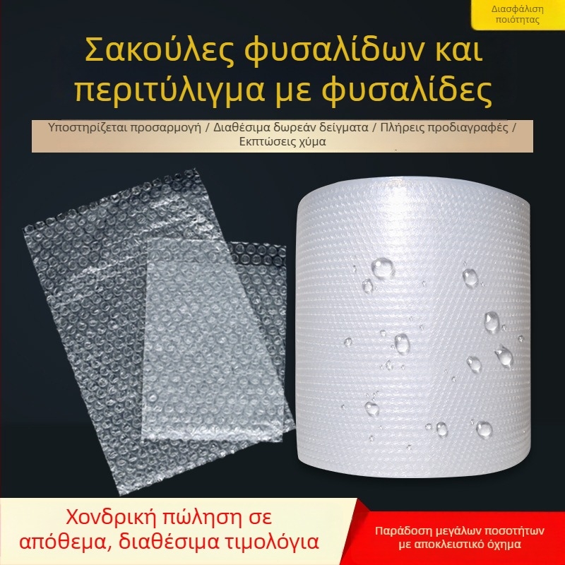 Διπλού στρώματος παχύτερο φιλμ φυσαλίδων με προστασία από κραδασμούς, αδιάβροχο αφρώδες χαρτί, ρολό πλαστικών φυσαλίδων