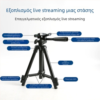 Φορητός τρίποδας για κάμερα και smartphone, ιδανικός για ζωντανή μετάδοση, DSLR/Mirrorless