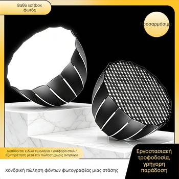 Βαθύ softbox με Bowens δέσιμο, πλέγμα, φωτισμός για ζωντανή μετάδοση, διάχυση μαλακού φωτός, σφαιρικός φωτισμός