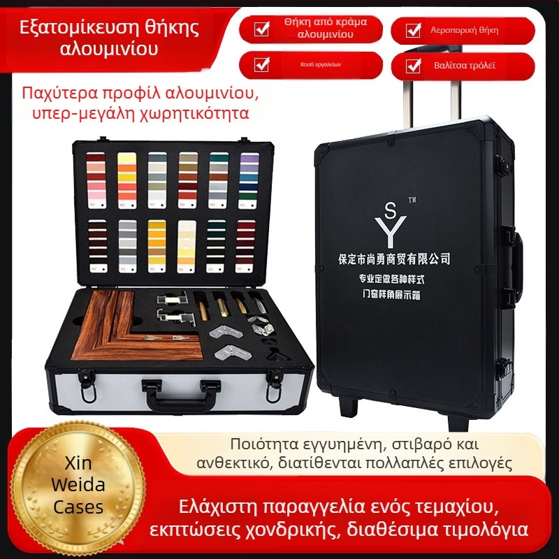 Αλουμινένια θήκη μεταφοράς για σκηνικά αντικείμενα, ηλεκτρονικός εξοπλισμός και οπτικοακουστικός εξοπλισμός