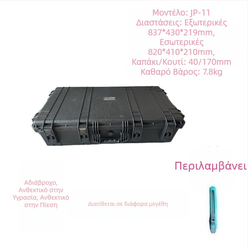 Wandebao JP-11 Φορητή αδιάβροχη θήκη εξοπλισμού φωτογραφίας και οργάνων, διαστάσεις 820 × 410 × 210 mm