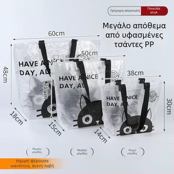 Διαφανής πλεκτή τσάντα tote με μοτίβο γάτας κινουμένων σχεδίων