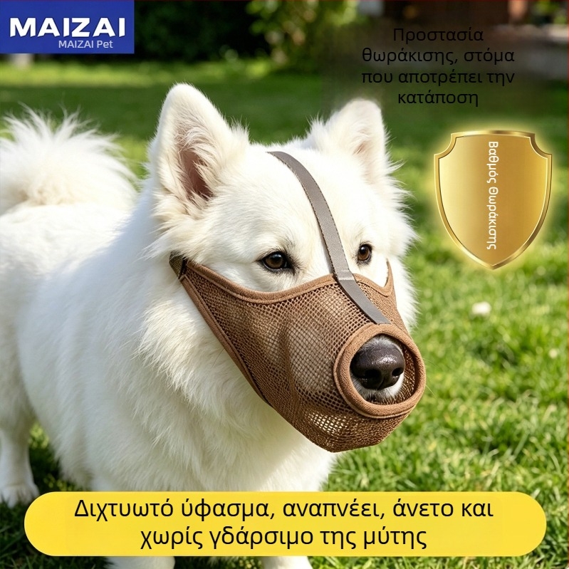 PVC μούζλα σκύλου — αναπνεύσιμη, ανακλαστική, κατά του δαγκώματος και της κατάποσης, αντιδιαφυγική