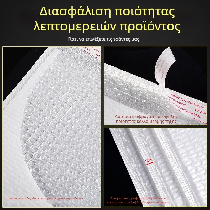 Μπαλόνες από περλέ φιλμ για συσκευασία — φάκελος στυλ φακέλου, παχύτερος αφρός, αυτοκόλλητα, ανθεκτικά σε κραδασμούς και πίεση, χονδρική πώληση