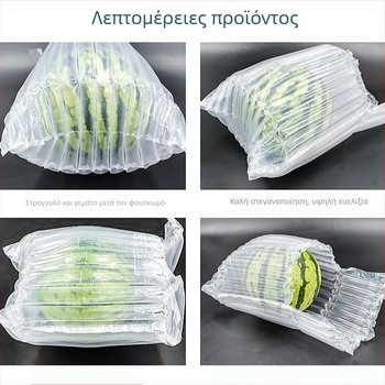 Τσάντα φυσαλίδων με στήλη αέρα για συσκευασία καρπουζιού και πεπονιού – προστασία από κραδασμούς, φουσκωτό μαξιλαράκι