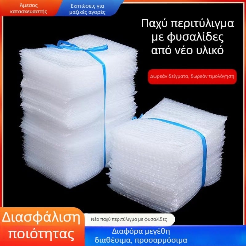 Παχύτερη φουσκωτή σακούλα αποστολής, διαφανής και ανθεκτική στον κραδασμό, νέο υλικό