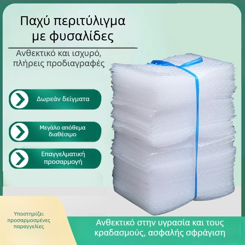 Παχύτερη φουσκωτή σακούλα αποστολής, διαφανής και ανθεκτική στον κραδασμό, νέο υλικό
