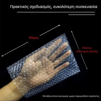 Διάφανη μεμβράνη φυσαλίδων 15×20 cm, διπλού στρώματος, παχύτερη για συσκευασία