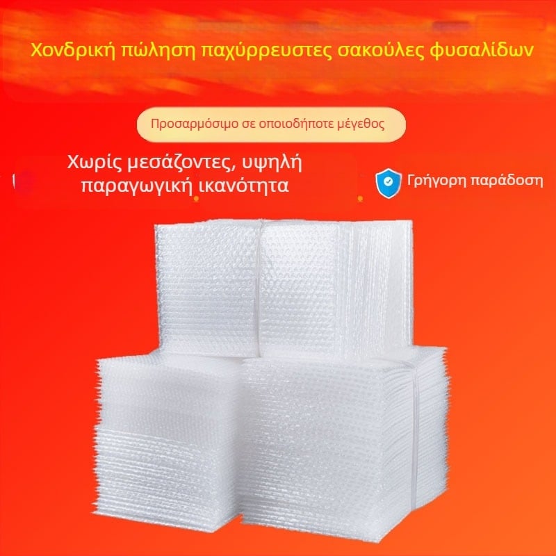 Διάφανη μεμβράνη φυσαλίδων 15×20 cm, διπλού στρώματος, παχύτερη για συσκευασία