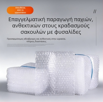 Διαφανής φουσκωτή σακούλα 15×20 εκ., παχύτερη, ανθεκτική στις κραδασμούς, αδιάβροχη, μικρού μεγέθους