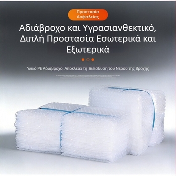 Διαφανής φουσκωτή σακούλα 15×20 εκ., παχύτερη, ανθεκτική στις κραδασμούς, αδιάβροχη, μικρού μεγέθους
