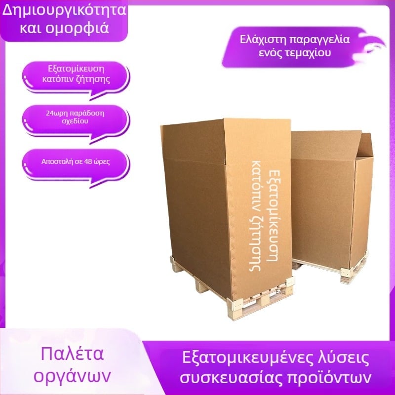 Εξατομικευμένα βαριά χαρτονένια κουτιά, μεγάλος American-style επτά στρώσεων 3A με καπάκι επάνω και κάτω, σκληρός κυματοειδής χαρτόνι, πτυσσόμενη συσκευασία