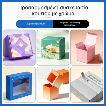 Εξατομικευμένη συσκευασία καλλυντικών: λευκή εξωτερική συσκευασία από χαρτόνι, πολύχρωμη κουτί με λαβές για κρέμαση, με παράθυρο, κυματοειδές κουτί τύπου αεροπλάνου