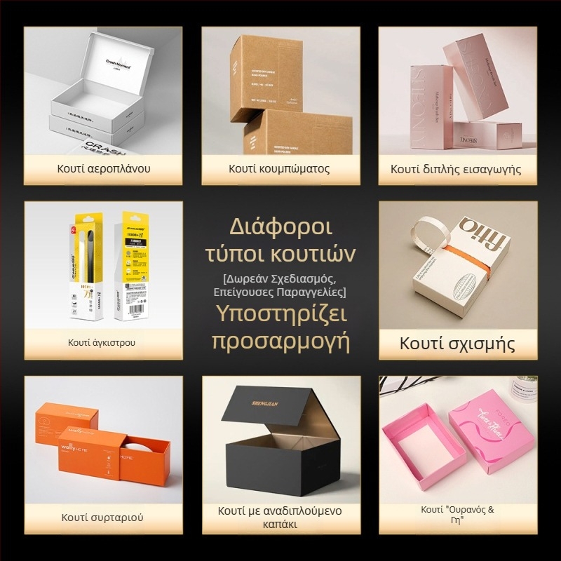 Εξατομικευμένη συσκευασία καλλυντικών: λευκή εξωτερική συσκευασία από χαρτόνι, πολύχρωμη κουτί με λαβές για κρέμαση, με παράθυρο, κυματοειδές κουτί τύπου αεροπλάνου