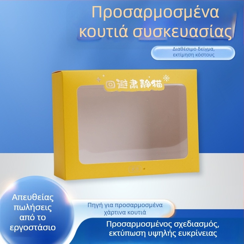 Προσαρμοσμένο κουτί δώρου με παράθυρο – κενό χαρτονένιο κουτί με λαβή, επιλογή χρώματος και εκτύπωσης λογοτύπου