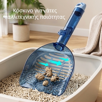 Κουτάλι/σκούπα αμμολεκάνης γάτας με μακριά λαβή, μεγάλη πλαστική σκούπα για γάτες, μη κολλητικό πάτο, εργαλείο καθαρισμού κατοικίδιων