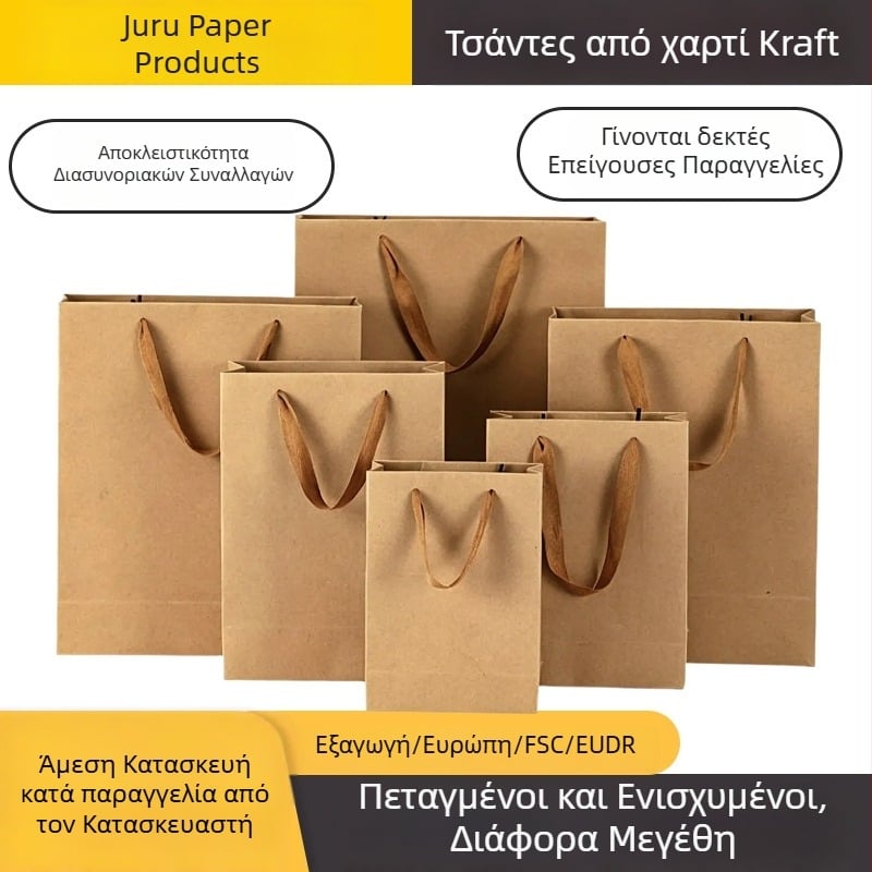 Προσαρμοσμένη kraft τσάντα χαρτιού για δώρα: άρωμα, τσάι και φλυτζάνι — πολυτελής συσκευασία με εκτύπωση λογότυπου