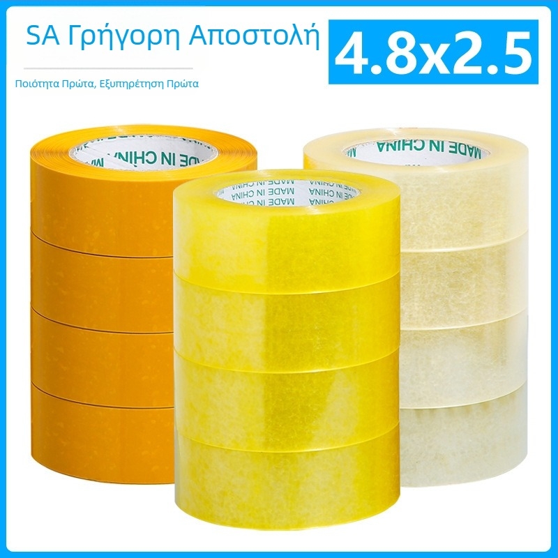 Διαφανής ταινία προειδοποίησης, 4.5×2.5, κίτρινη, ευρεία για συσκευασία ταχυμεταφορών