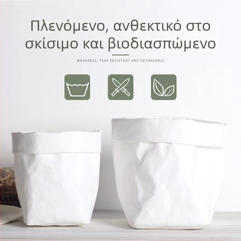 Νορδικό στυλ πλυόμενη σακούλα από Kraft χαρτί για γλάστρες και αποθήκευση στο ψυγείο