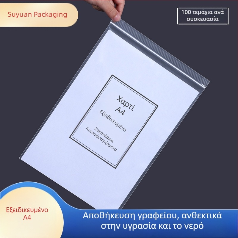 Τσάντα αποθήκευσης Α4 με παχύτερο κλείσιμο ZIP – προστασία από σκόνη, αδιάβροχο και αντοχή στην υγρασία