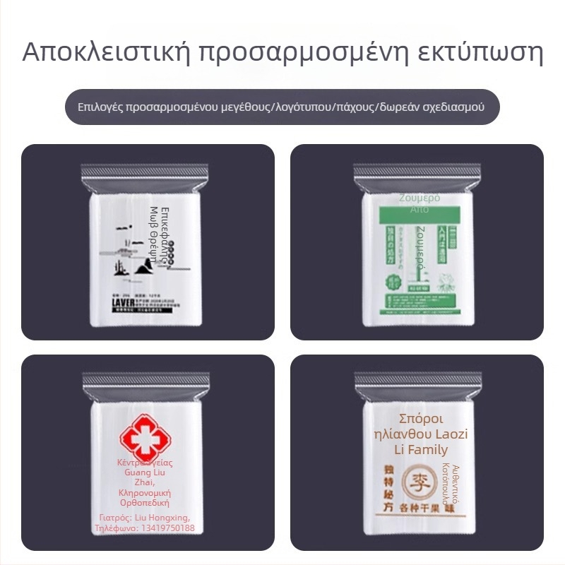 Τσάντα αποθήκευσης Α4 με παχύτερο κλείσιμο ZIP – προστασία από σκόνη, αδιάβροχο και αντοχή στην υγρασία