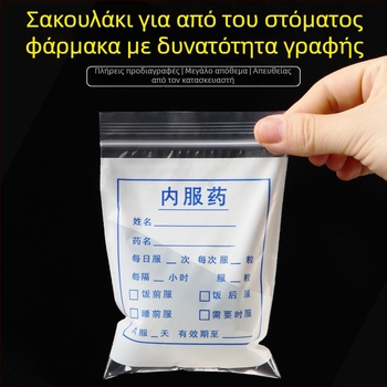 Νοσοκομειακή συσκευασία φαρμάκων μίας χρήσης με αυτοσφράγιση σε πλαστικό, κατάλληλη για μικρά δισκία και δυτικά φάρμακα