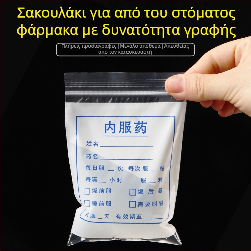 Νοσοκομειακή συσκευασία φαρμάκων μίας χρήσης με αυτοσφράγιση σε πλαστικό, κατάλληλη για μικρά δισκία και δυτικά φάρμακα