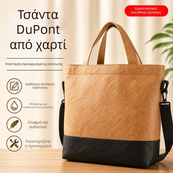 DuPont χάρτινες τσάντες με εκτύπωση λογοτύπου, προωθητικά δώρα και συσκευασίες αγορών