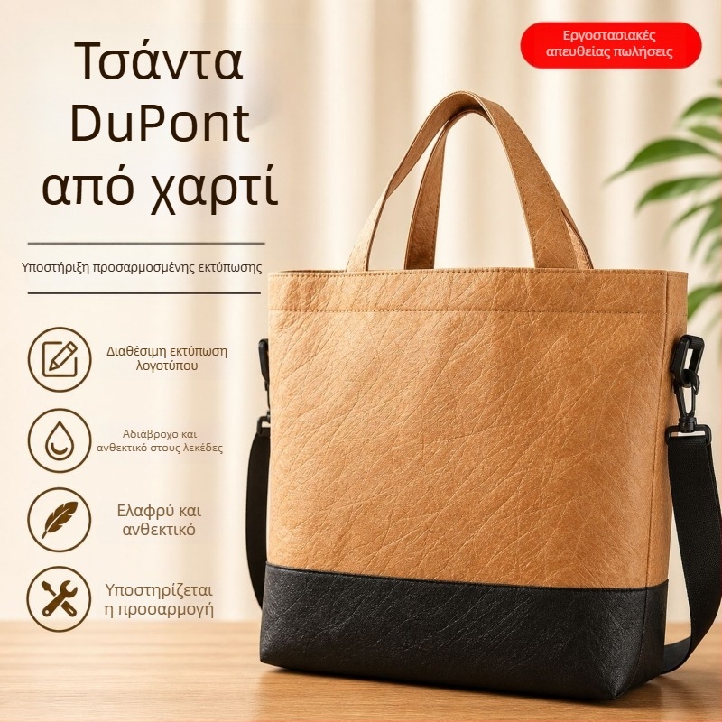 DuPont χάρτινες τσάντες με εκτύπωση λογοτύπου, προωθητικά δώρα και συσκευασίες αγορών