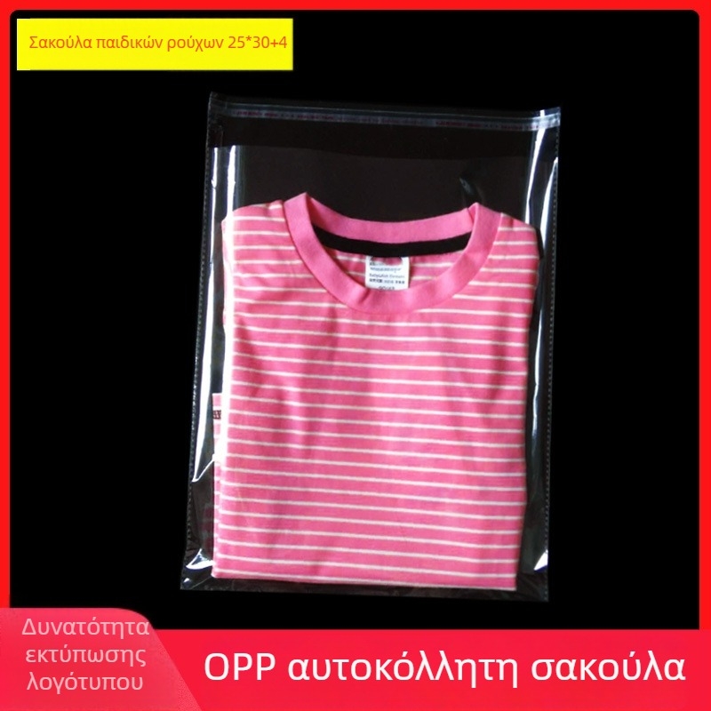 Τετράγωνες OPP αυτόσφραγιζόμενες διαφανείς σακούλες, 30x35 cm, διπλού στρώματος, 5 mil