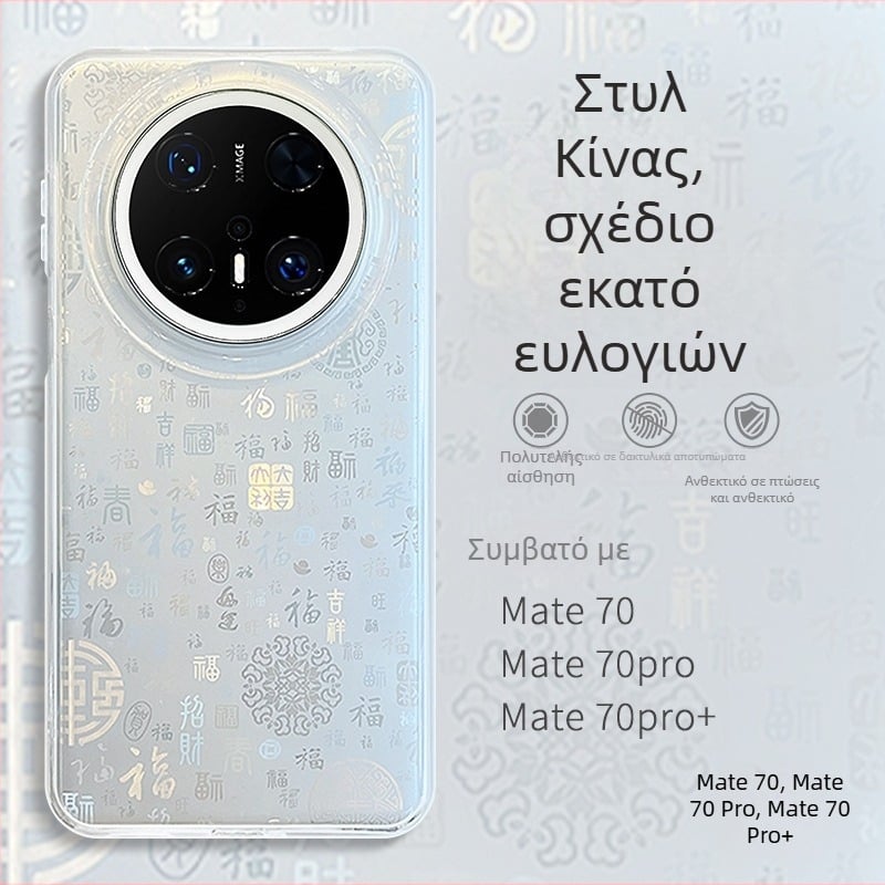 Θήκη Huawei Mate70 με σκληρό περίβλημα και μοτίβο ευλογίας σε κινεζικό στύλ, συμβατή με mete70pro, mt70pro, M60, matr60por