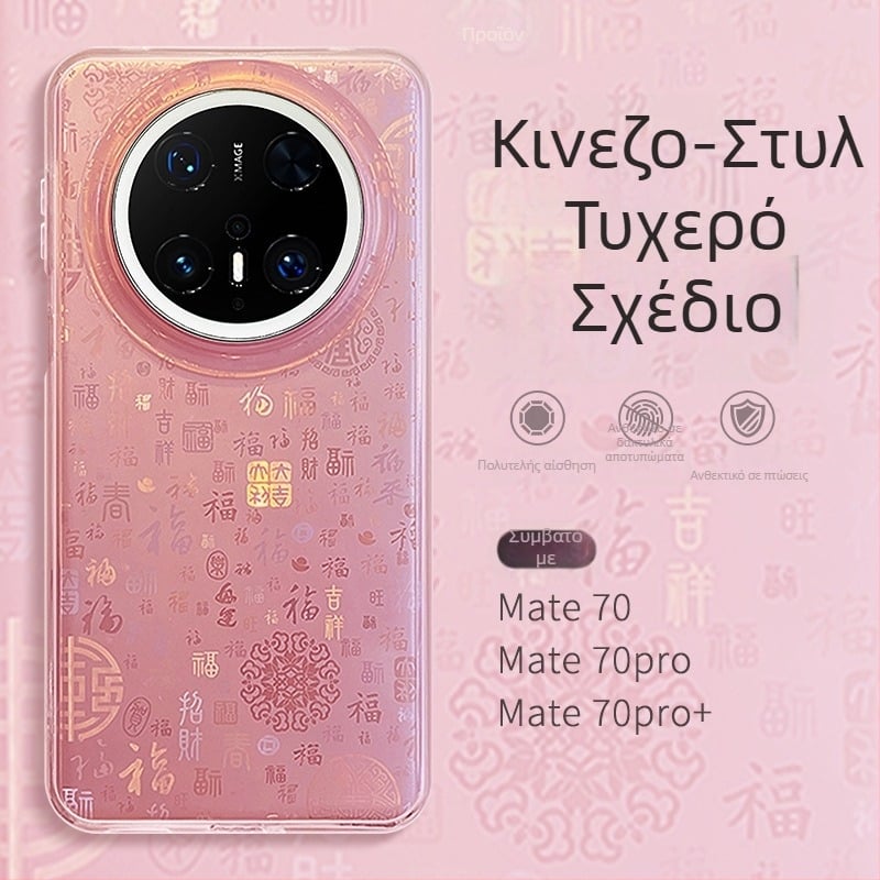 Θήκη Huawei Mate70 με σκληρό περίβλημα και μοτίβο ευλογίας σε κινεζικό στύλ, συμβατή με mete70pro, mt70pro, M60, matr60por