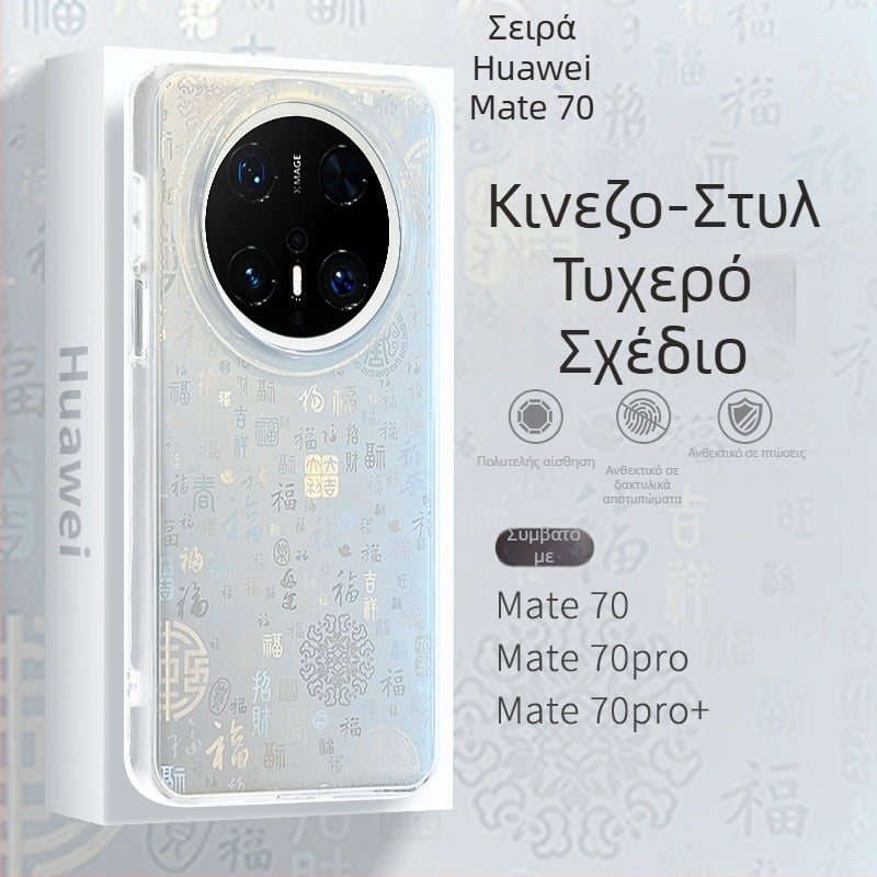 Θήκη Huawei Mate70 με σκληρό περίβλημα και μοτίβο ευλογίας σε κινεζικό στύλ, συμβατή με mete70pro, mt70pro, M60, matr60por