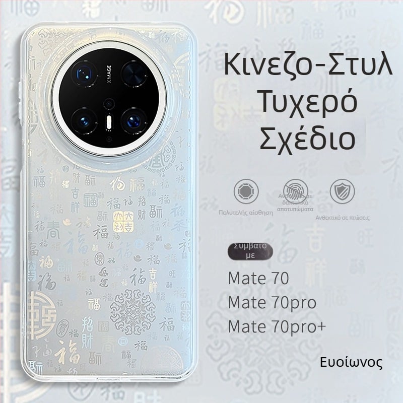Θήκη Huawei Mate70 με σκληρό περίβλημα και μοτίβο ευλογίας σε κινεζικό στύλ, συμβατή με mete70pro, mt70pro, M60, matr60por