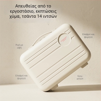Νέος μικρός 14 ιντσών χειραποσκευή, εξατομικευμένο αναμνηστικό δώρο, φορητή θήκη μακιγιάζ, πολυλειτουργικό κουτί δώρου αποθήκευσης