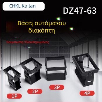 DZ47 στερέωση πίνακα διακοπτών μικρού μεγέθους με κλιπ