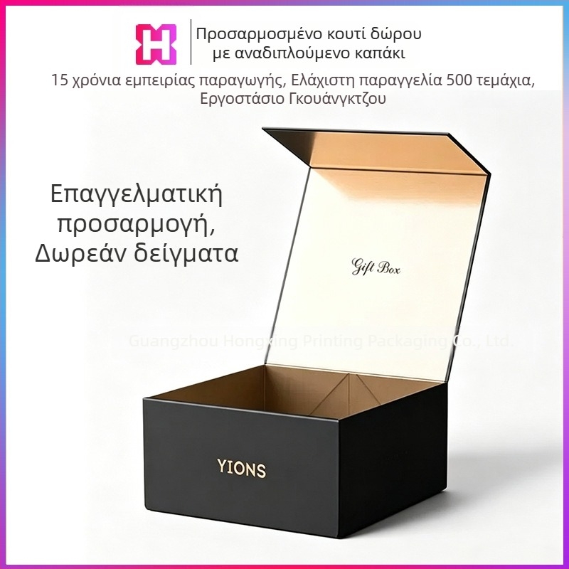 Πολυτελής κενή συσκευασία δώρου για συσκευασία τσαγιού και αρωμάτων, εκτύπωση λογοτύπου, χαρτόνι σε χρυσό και ασημί