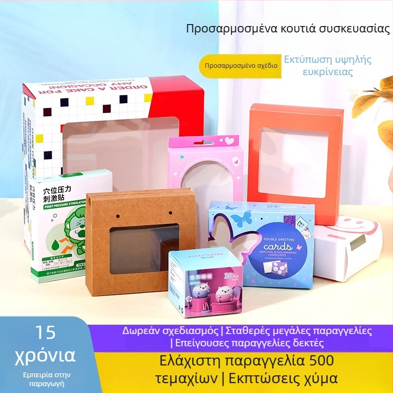 Προσαρμοσμένες έγχρωμες συσκευασίες με παχύτερο παράθυρο σε ειδικό σχήμα, συσκευασίες με λογότυπο για καλλυντικά και ηλεκτρονικά, διπλωμένη λευκή χαρτόνι συσκευασία