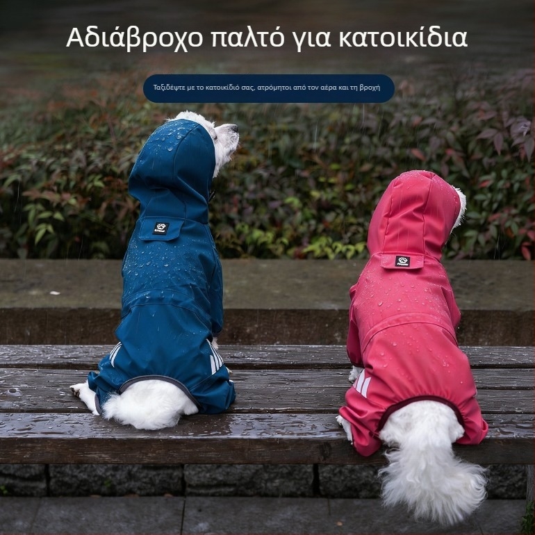 Αδιάβροχο παλτό για σκύλους – τετράποχο αδιάβροχο πανοφόρι για μικρά και μεσαία σκυλιά