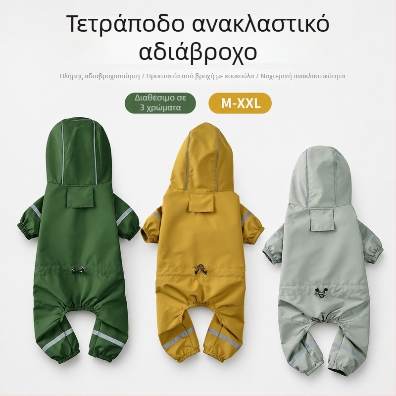 Ανακλαστικό αδιάβροχο μπουφάν με κουκούλα για μικρά σκυλάκια (Τέντι, Μπιόν, Κόργκι, Σνάουτσερ)