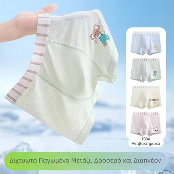 Παιδικά μποξεράκια αγοριών από Ice Silk, διαπνοή καλοκαιρινή με διχτυωτή ύφανση, λεπτά, αντιβακτηριακά