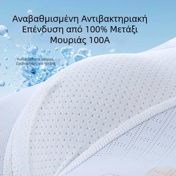 Παιδικά μποξεράκια αγοριών από Ice Silk, διαπνοή καλοκαιρινή με διχτυωτή ύφανση, λεπτά, αντιβακτηριακά