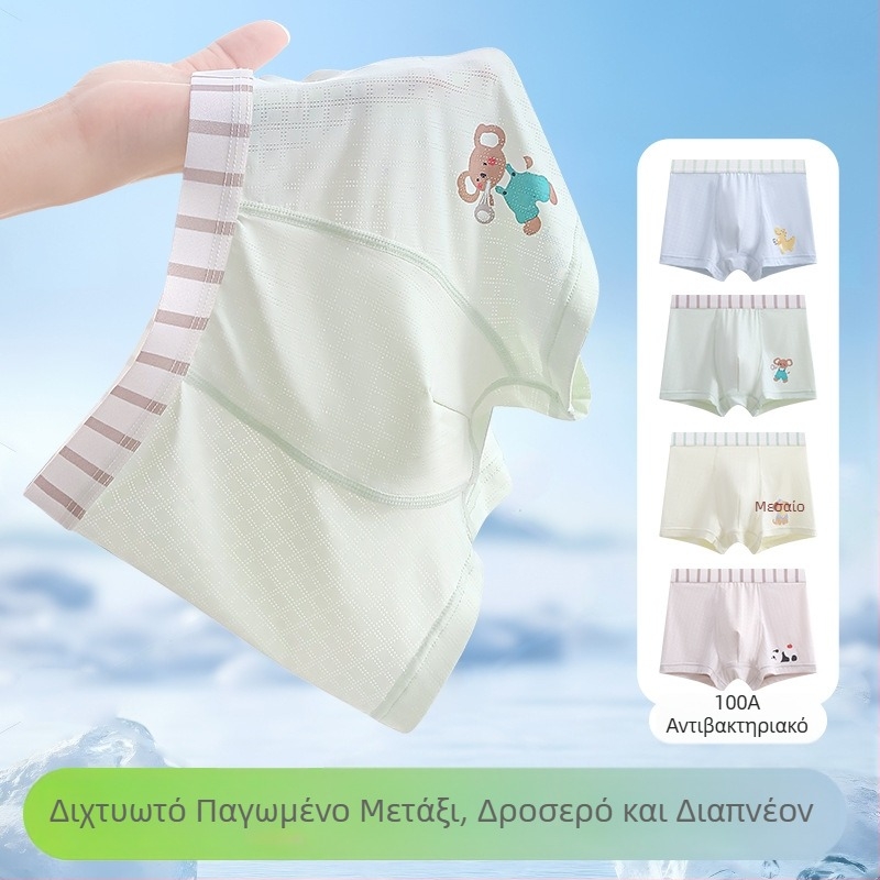 Παιδικά μποξεράκια αγοριών από Ice Silk, διαπνοή καλοκαιρινή με διχτυωτή ύφανση, λεπτά, αντιβακτηριακά