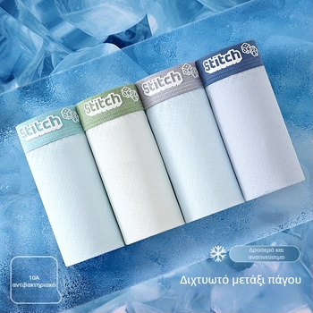 Boxer shorts για έφηβους αγόρια από ice silk, καλοκαιρινά, λεπτά και διαπνέοντα με δίχτυ