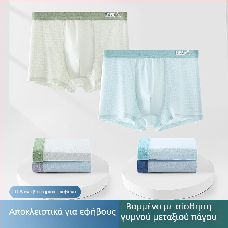 Boxer shorts για έφηβους αγόρια από ice silk, καλοκαιρινά, λεπτά και διαπνέοντα με δίχτυ