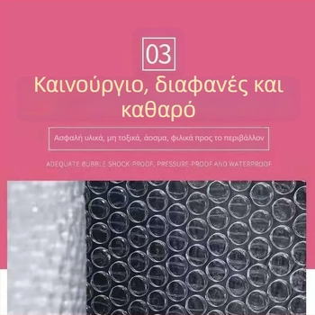 Φιλμ φυσαλίδων πλάτους 20 cm, ανθεκτικό στις κραδασμούς υλικό συσκευασίας από καινούριο, παχύτερο.