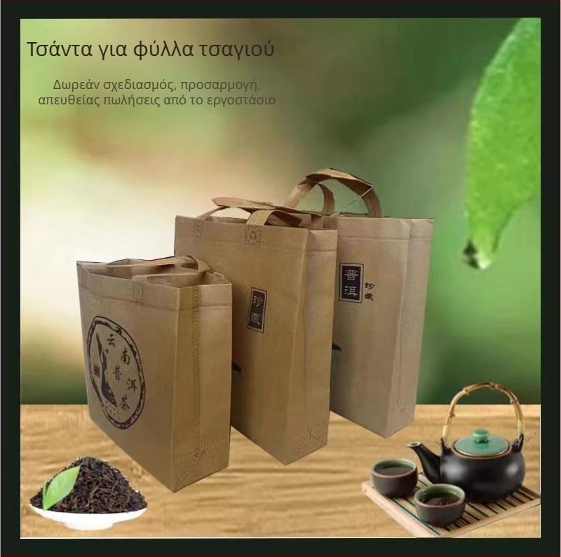 Τσάντα Pu'er tea από μη υφαντό ύφασμα, παχύτερη σακούλα τσαγιού, δώρο, καθολική, 50 τεμάχια